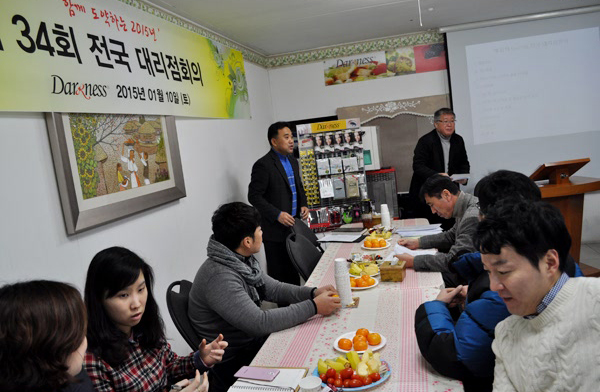 제 34회 전국 대리점 회의